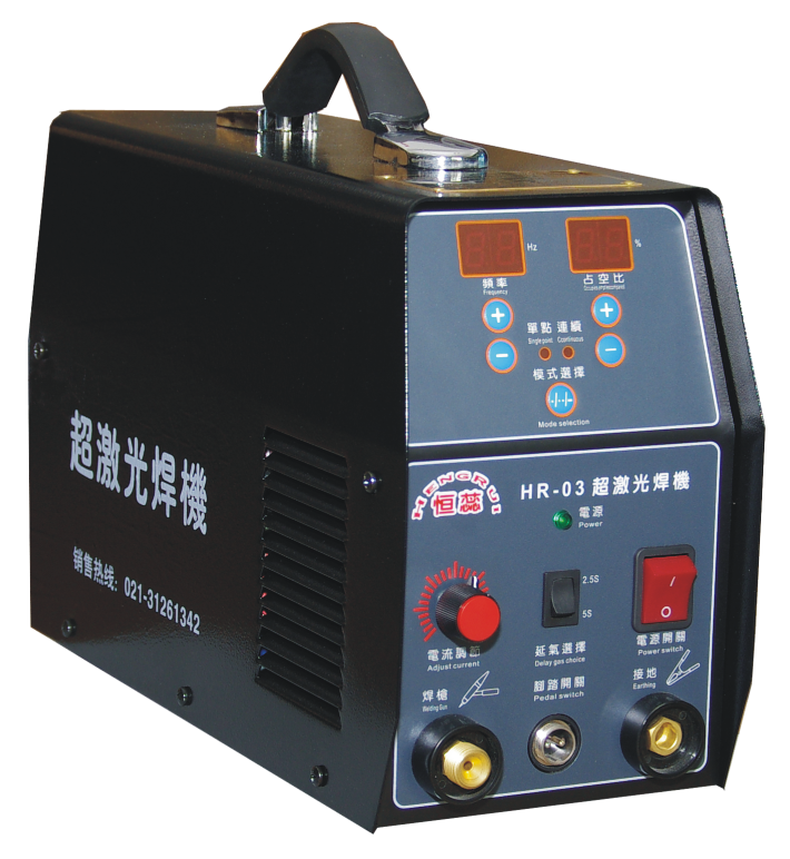HR-03超激光焊機 薄板焊接機